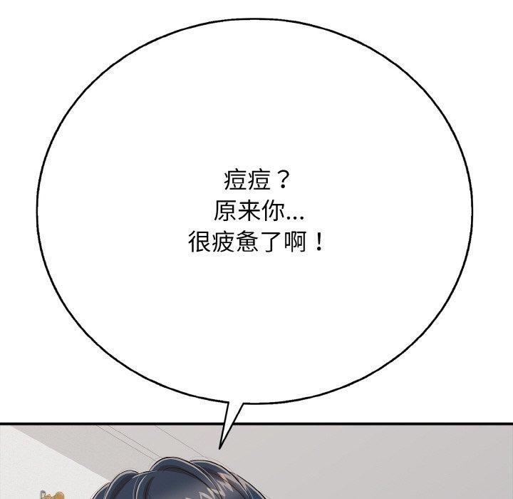 《再愛我一次》在线观看 第17话 漫画图片83