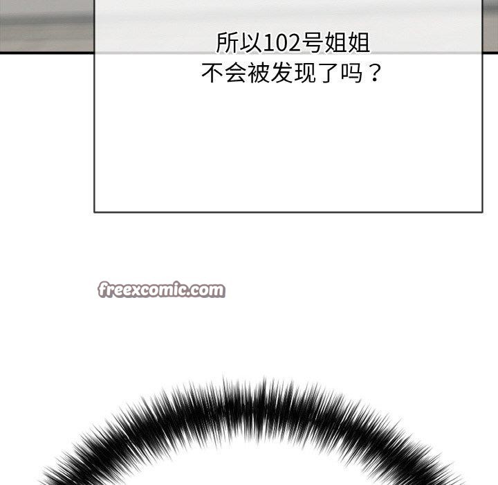 《再愛我一次》在线观看 第17话 漫画图片182
