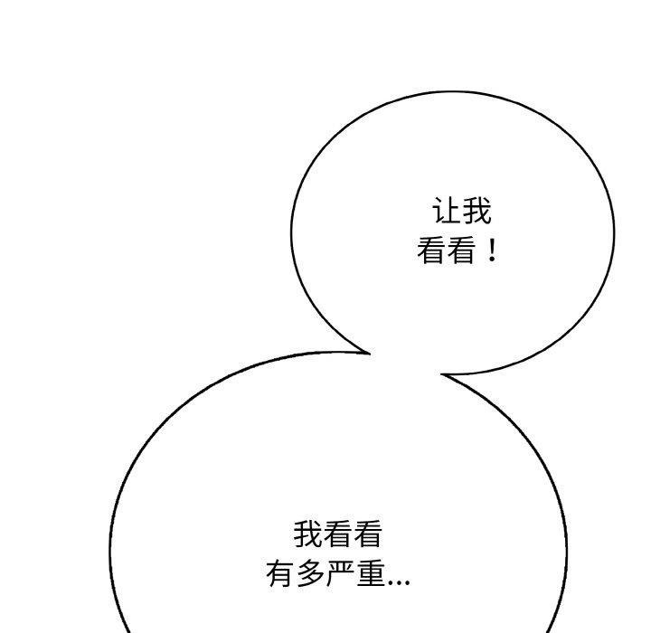《再愛我一次》在线观看 第17话 漫画图片86