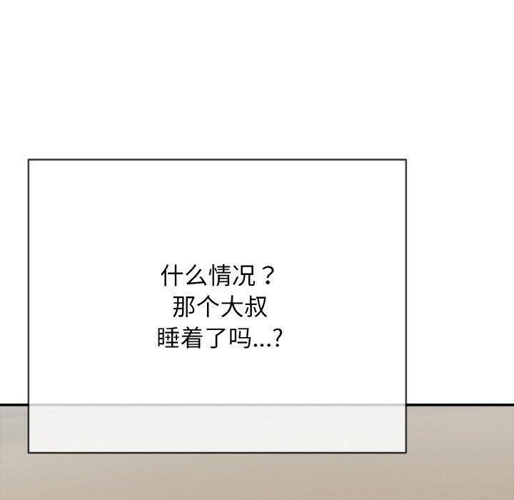 《再愛我一次》在线观看 第17话 漫画图片180