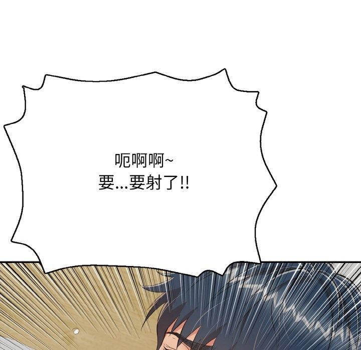 《再愛我一次》在线观看 第17话 漫画图片139