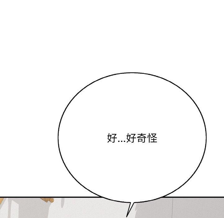 《再愛我一次》在线观看 第17话 漫画图片21