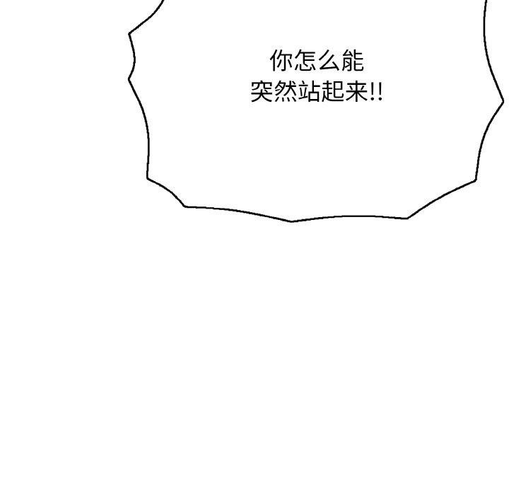 《再愛我一次》在线观看 第17话 漫画图片94