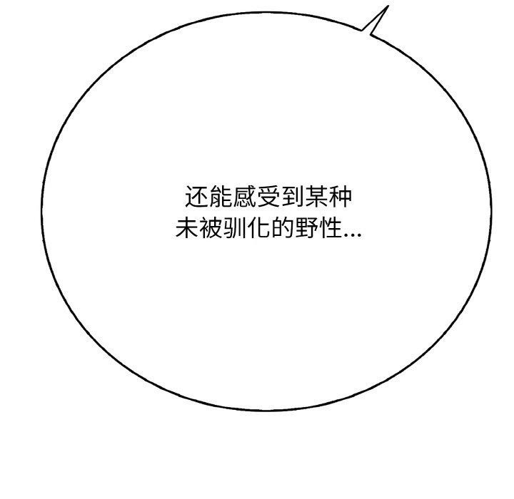 《再愛我一次》在线观看 第17话 漫画图片53