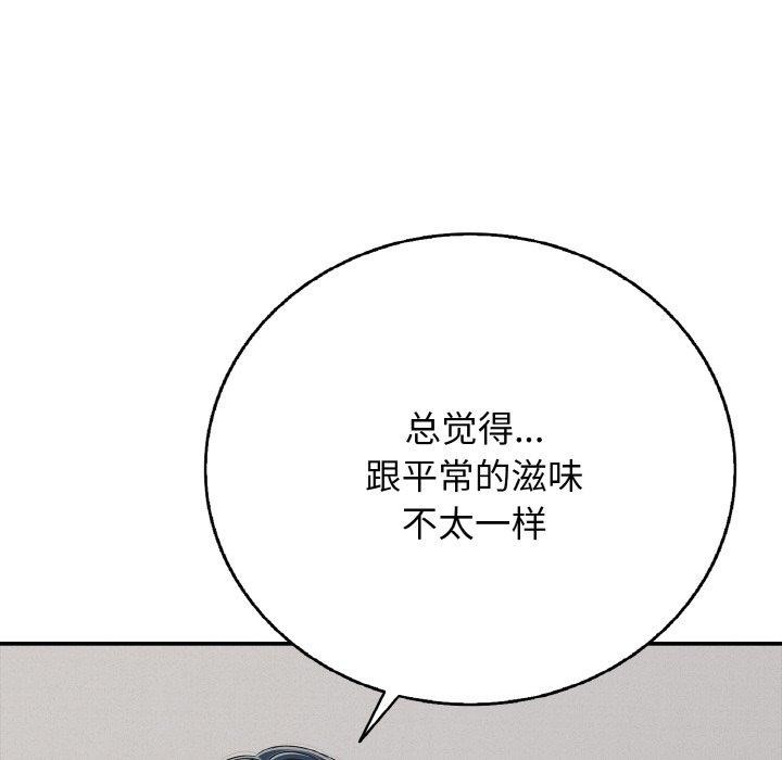 《再愛我一次》在线观看 第17话 漫画图片24