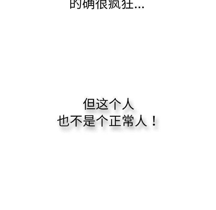 《再愛我一次》在线观看 第17话 漫画图片138