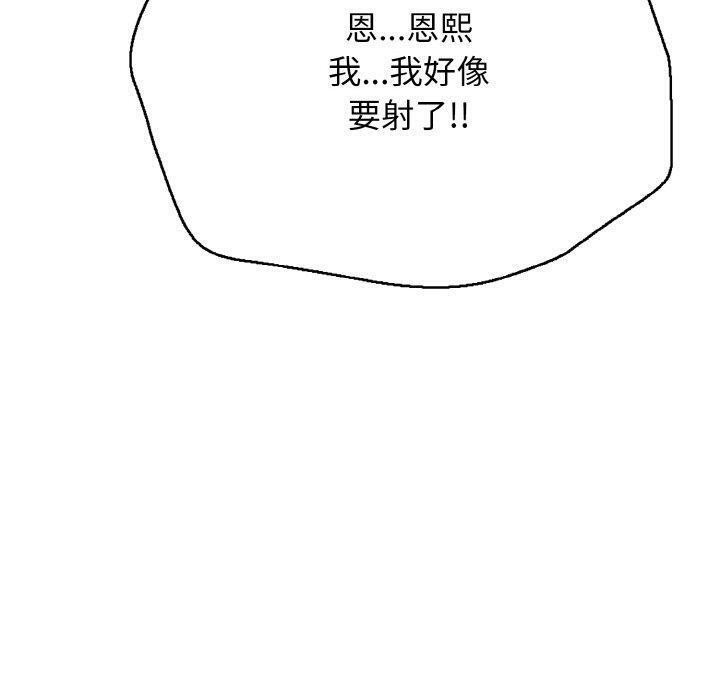 《再愛我一次》在线观看 第17话 漫画图片130