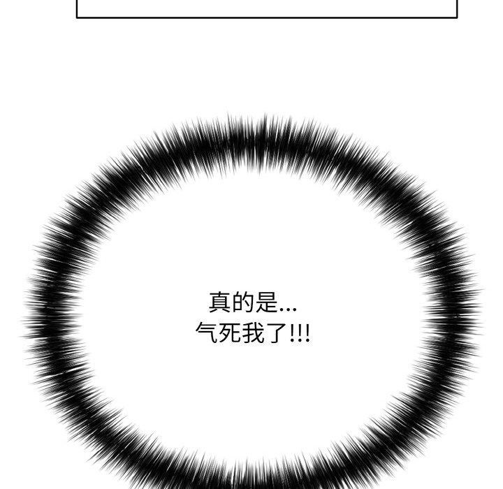 《再愛我一次》在线观看 第17话 漫画图片162