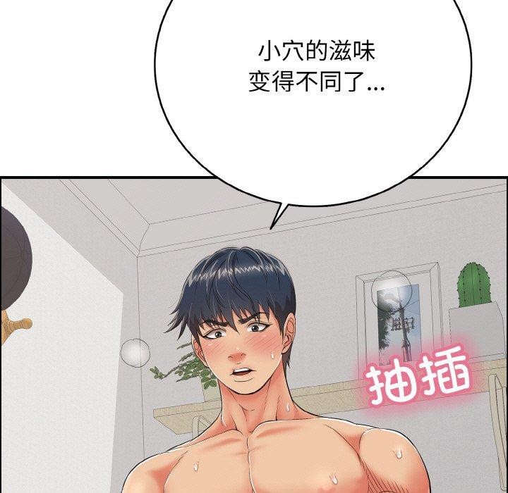 《再愛我一次》在线观看 第17话 漫画图片34