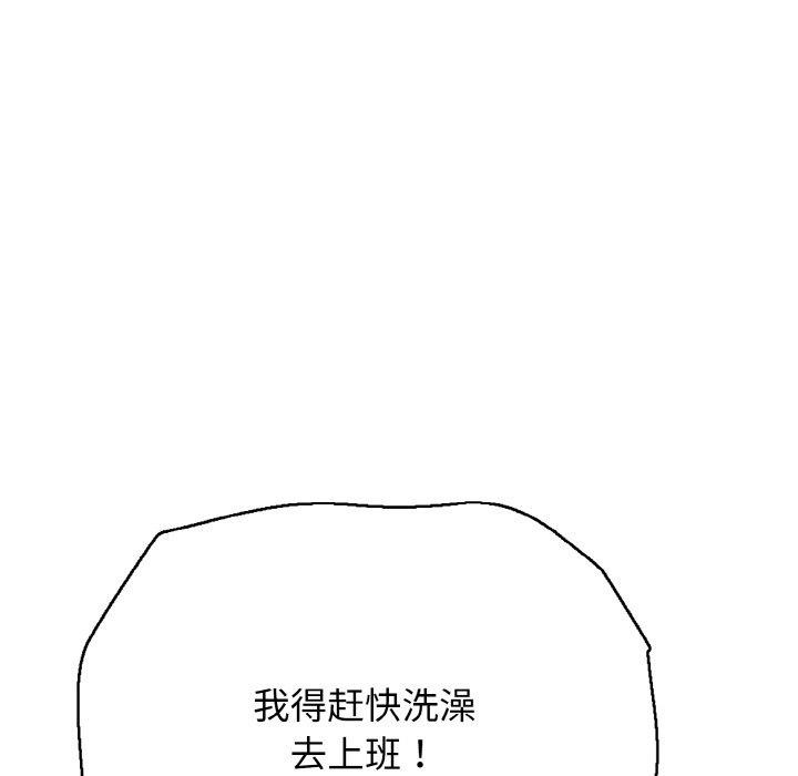《再愛我一次》在线观看 第17话 漫画图片101
