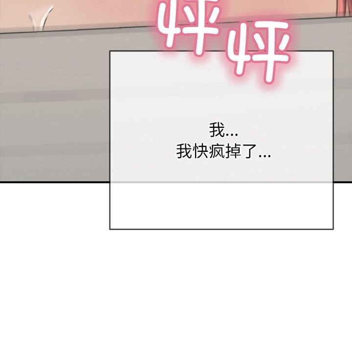 《再愛我一次》在线观看 第17话 漫画图片207