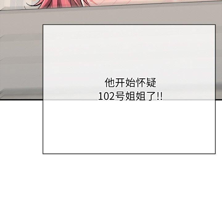 《再愛我一次》在线观看 第17话 漫画图片29