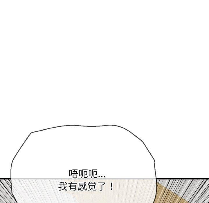 《再愛我一次》在线观看 第17话 漫画图片128