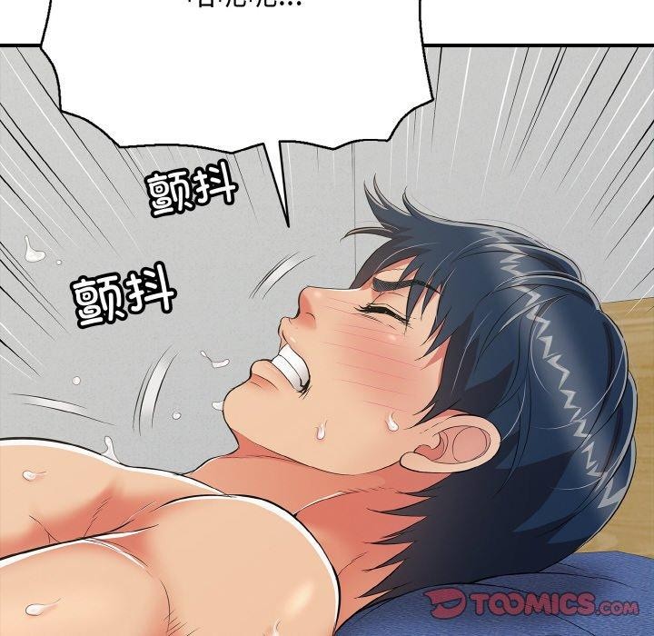 《再愛我一次》在线观看 第17话 漫画图片148