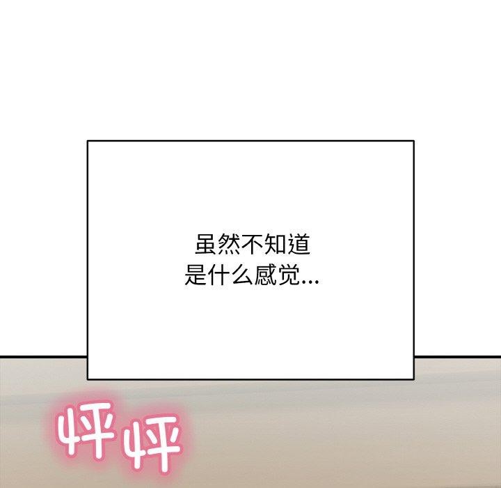 《再愛我一次》在线观看 第17话 漫画图片15