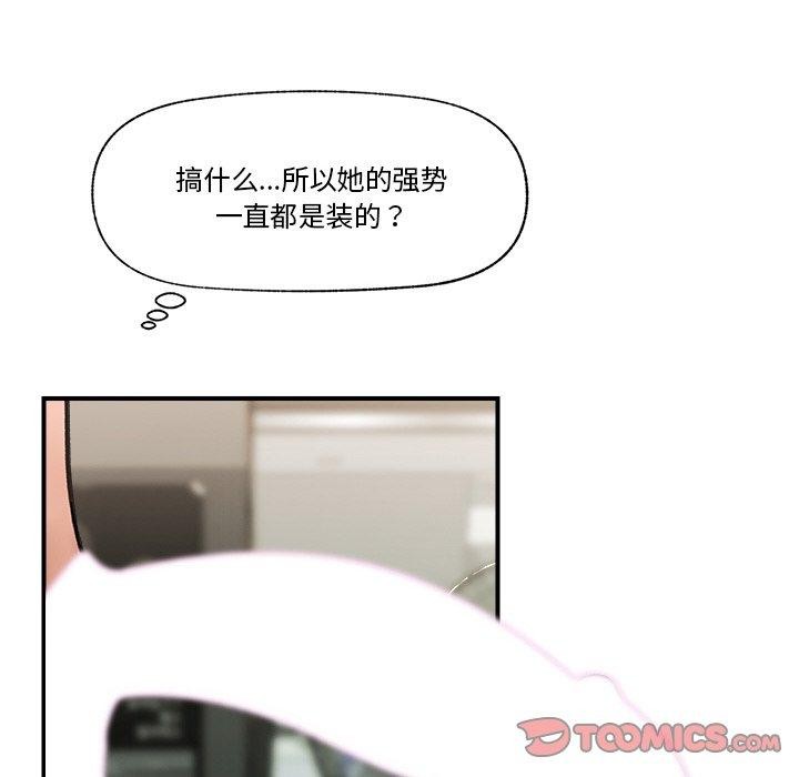 《催眠手機》在线观看 第18话 漫画图片12