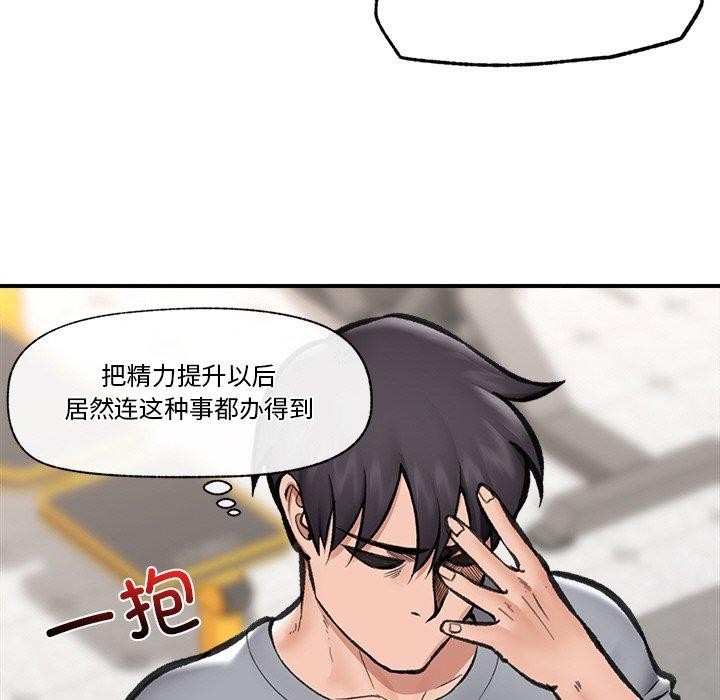 《催眠手機》在线观看 第18话 漫画图片119