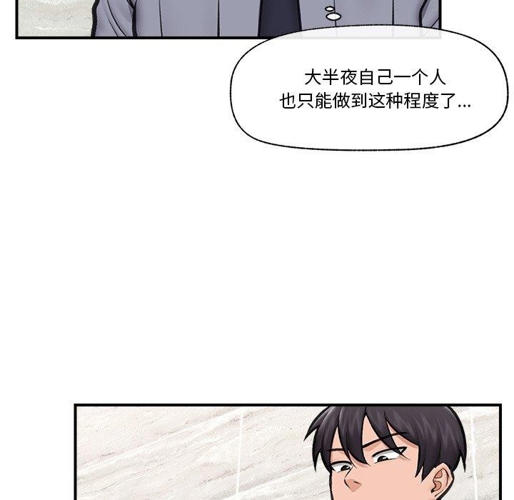 《催眠手機》在线观看 第18话 漫画图片58