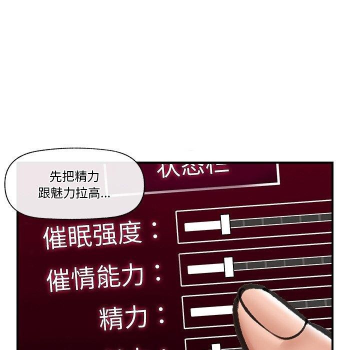 《催眠手機》在线观看 第18话 漫画图片49