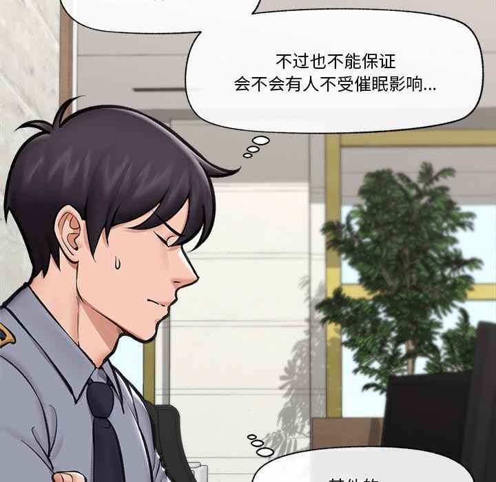 《催眠手機》在线观看 第18话 漫画图片36