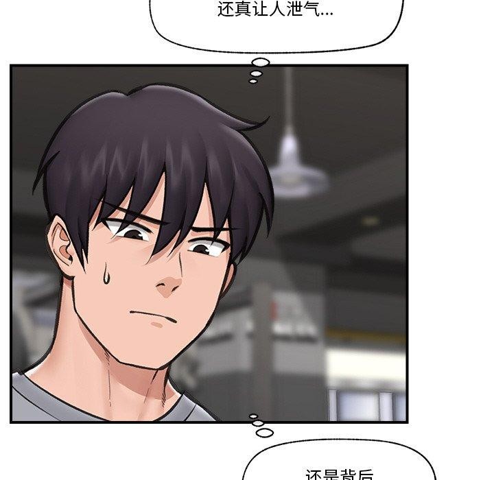 《催眠手機》在线观看 第18话 漫画图片79