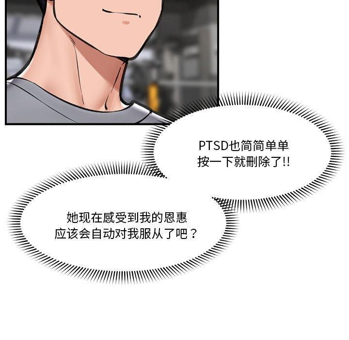 《催眠手機》在线观看 第18话 漫画图片100
