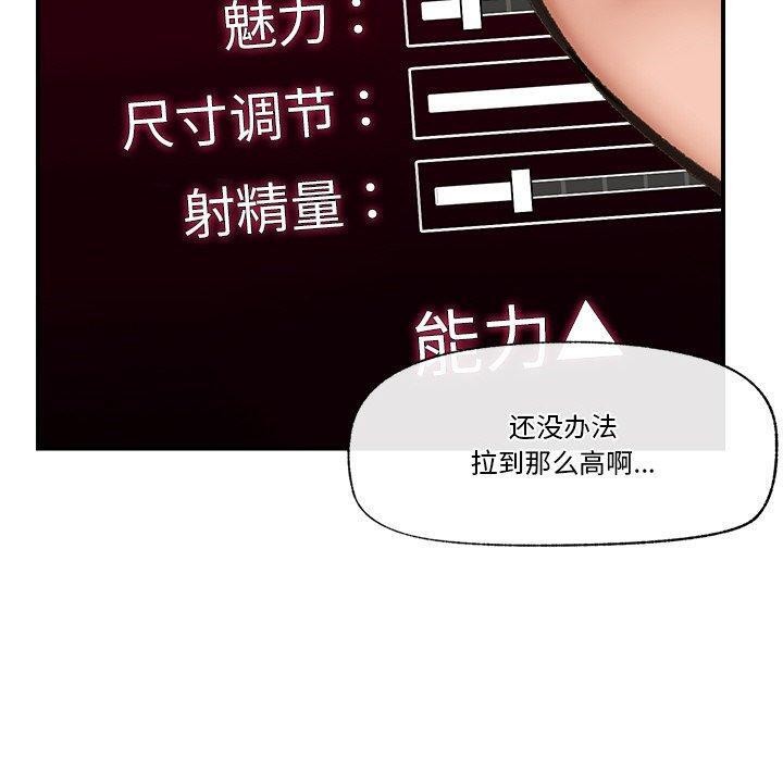 《催眠手機》在线观看 第18话 漫画图片50
