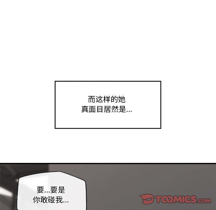 《催眠手機》在线观看 第18话 漫画图片75