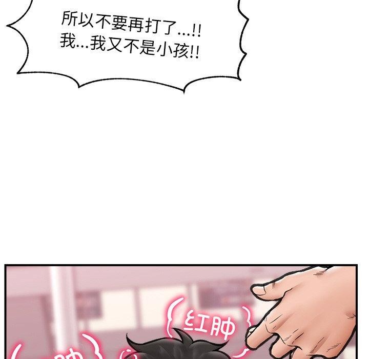 《催眠手機》在线观看 第18话 漫画图片145