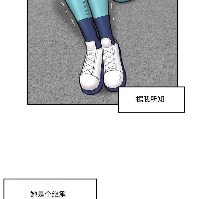 《催眠手機》在线观看 第18话 漫画图片69