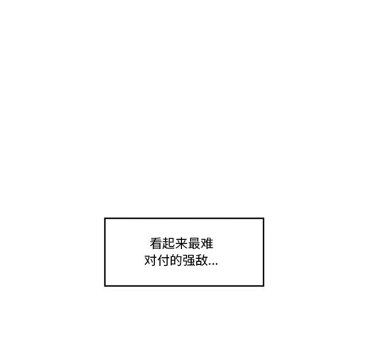 《催眠手機》在线观看 第18话 漫画图片6