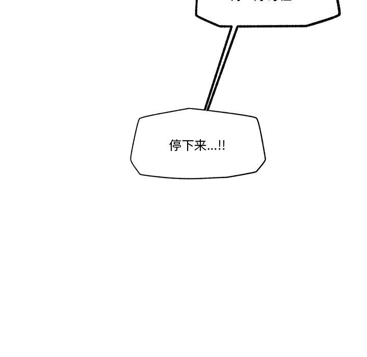 《催眠手機》在线观看 第18话 漫画图片171