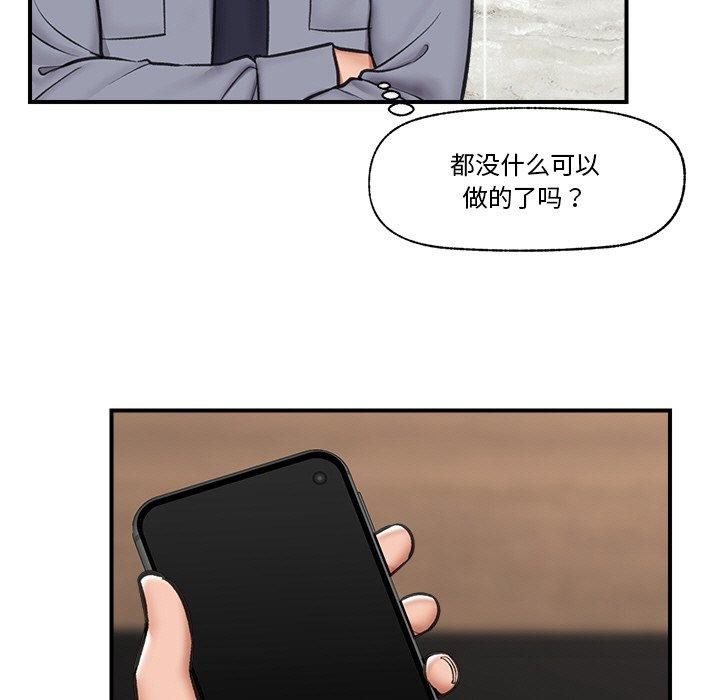 《催眠手機》在线观看 第18话 漫画图片29