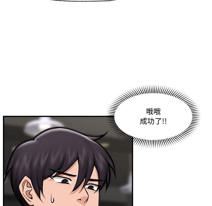 《催眠手機》在线观看 第18话 漫画图片99