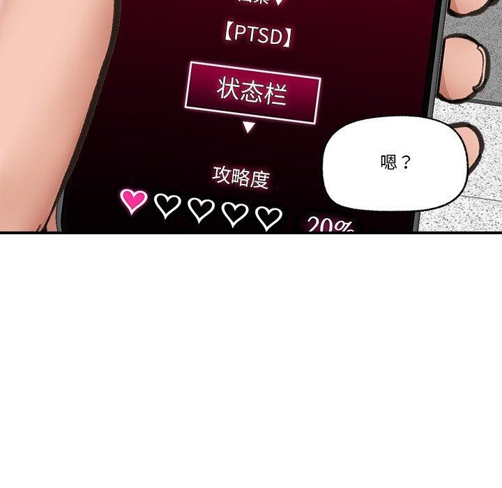 《催眠手機》在线观看 第18话 漫画图片83