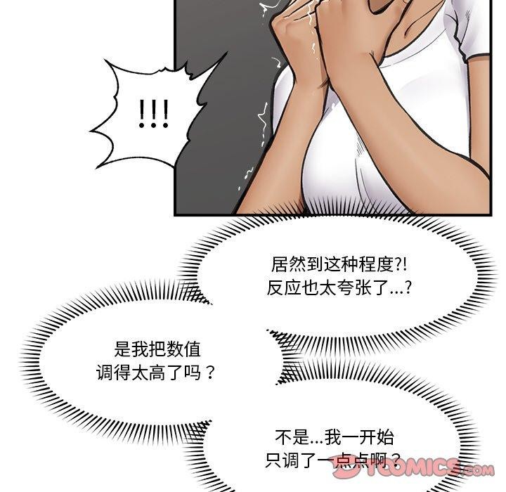 《催眠手機》在线观看 第18话 漫画图片66