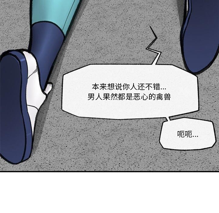 《催眠手機》在线观看 第18话 漫画图片115