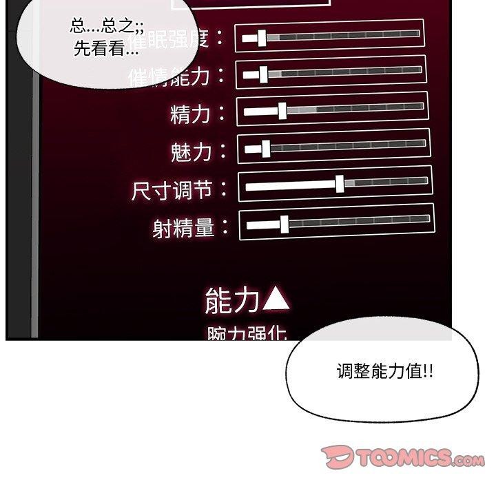 《催眠手機》在线观看 第18话 漫画图片48