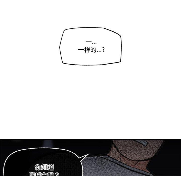 《催眠手機》在线观看 第18话 漫画图片157