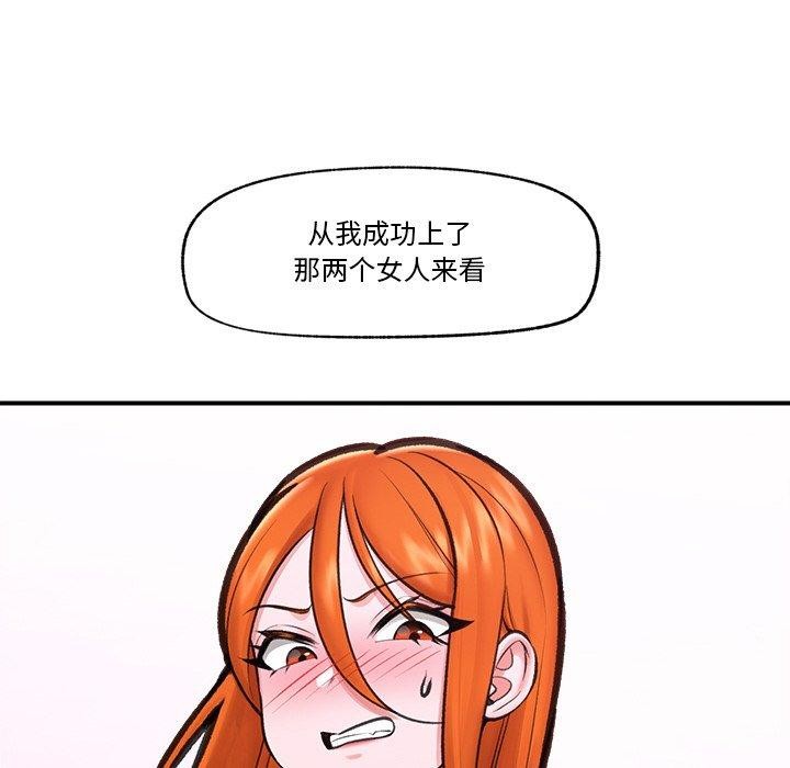《催眠手機》在线观看 第18话 漫画图片32