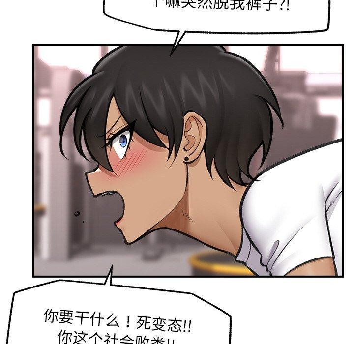 《催眠手機》在线观看 第18话 漫画图片131