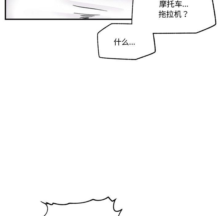 《催眠手機》在线观看 第18话 漫画图片162