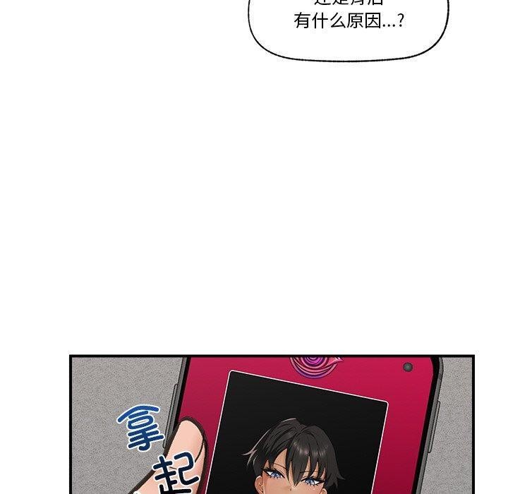 《催眠手機》在线观看 第18话 漫画图片80