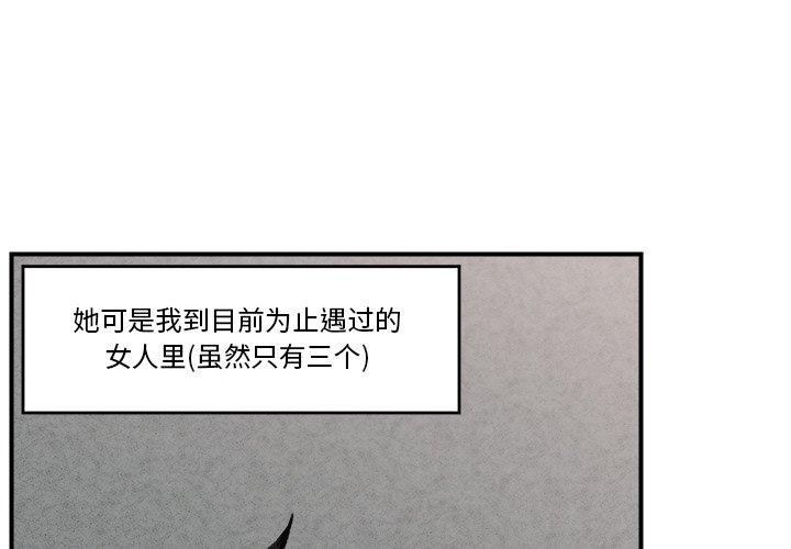 《催眠手機》在线观看 第18话 漫画图片4