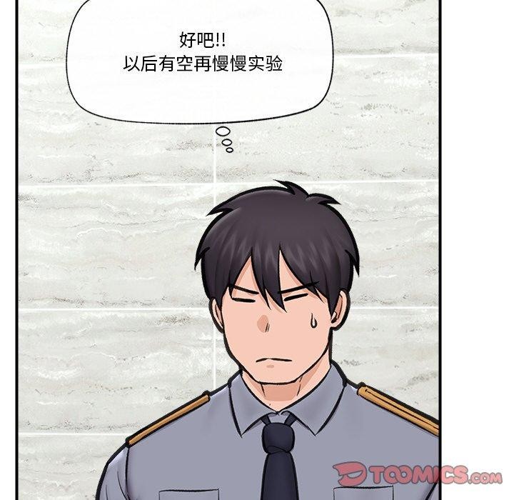 《催眠手機》在线观看 第18话 漫画图片57