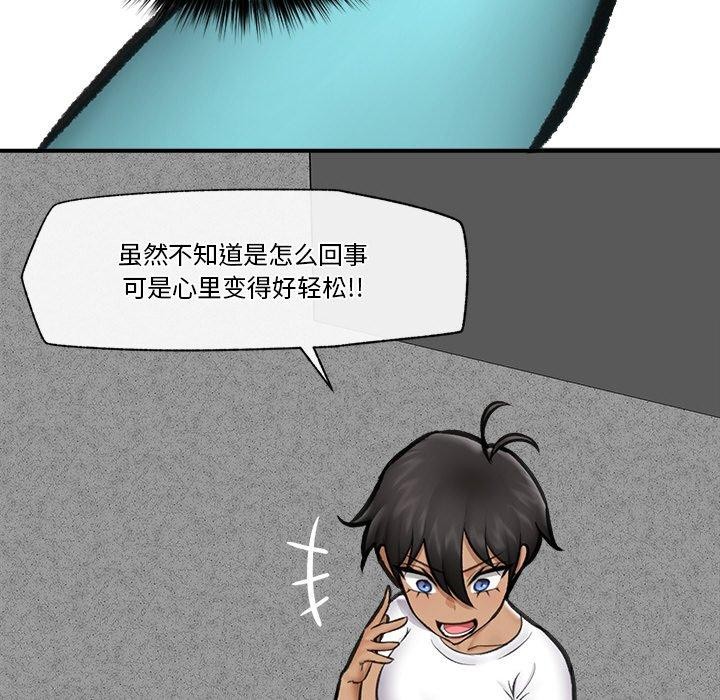 《催眠手機》在线观看 第18话 漫画图片107