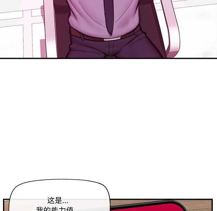 《催眠手機》在线观看 第18话 漫画图片44