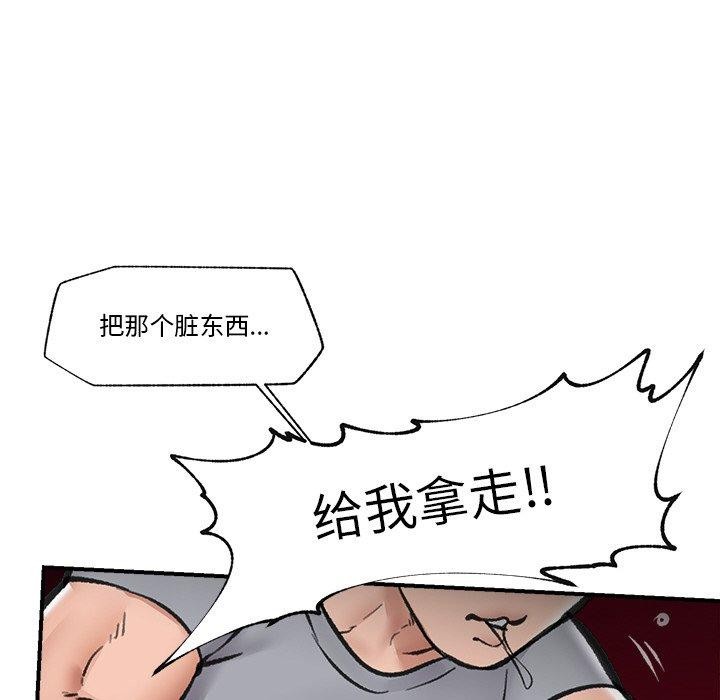《催眠手機》在线观看 第18话 漫画图片103