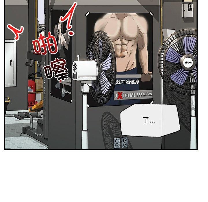 《催眠手機》在线观看 第18话 漫画图片142