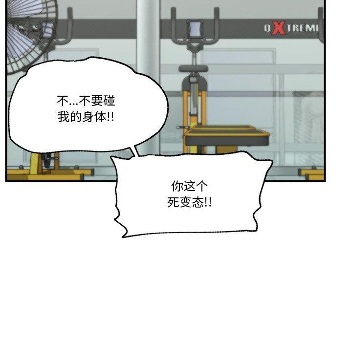 《催眠手機》在线观看 第18话 漫画图片11